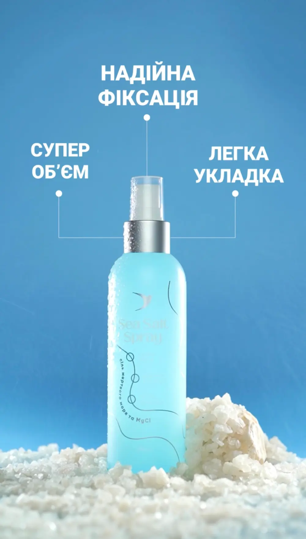 Сольовий спрей для волосся з сіллю Мертвого моря SOIKA 200 мл