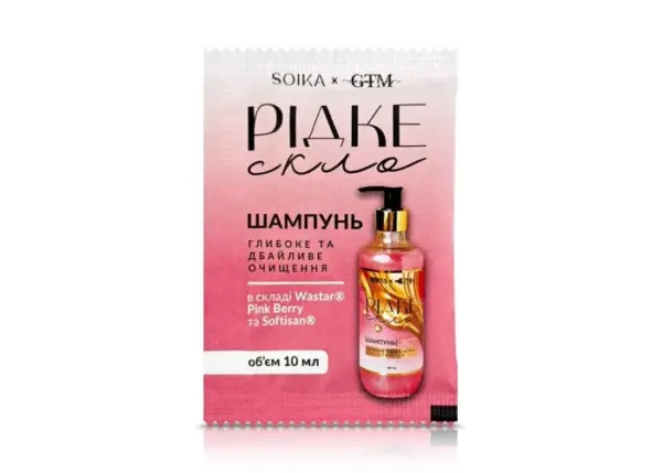 Шампунь для волосся Soika × GTM Рідке скло, 10 мл, саше