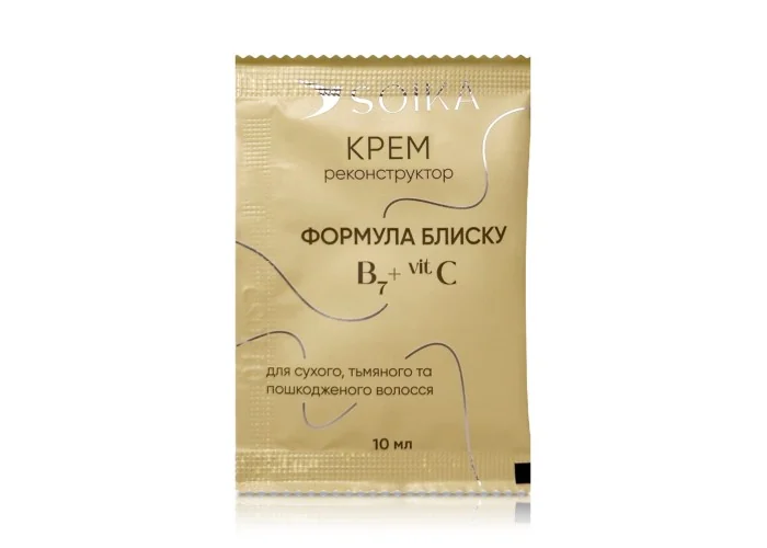 Незмивний крем-реконструктор для волосся Soika Формула блиску, 10 мл, саше