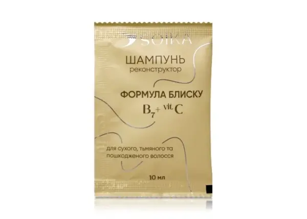 Шампунь-реконструктор Soika Формула блиску, 10 мл, саше