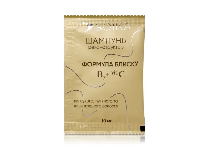 Шампунь-реконструктор Soika Формула блиску, 10 мл, саше